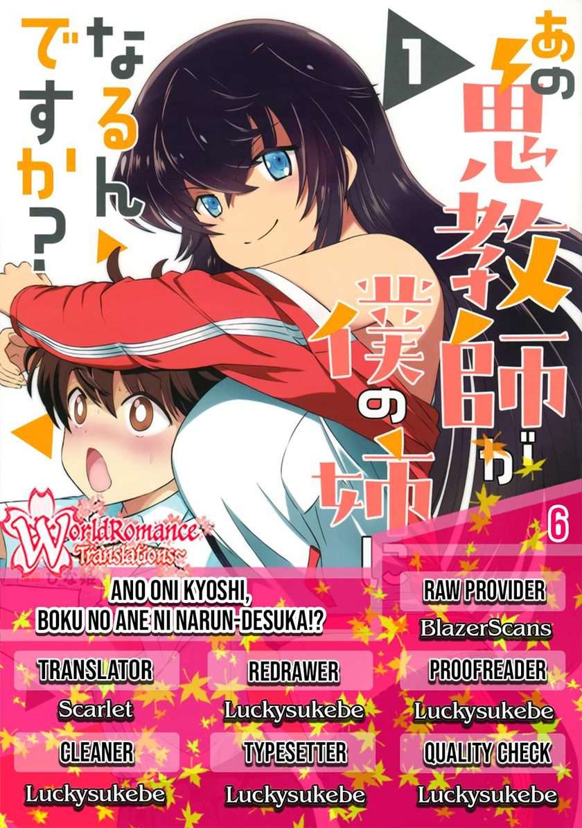 Ano Oni Kyōshi ga Boku no Ane ni Narundesuka? - Chapter 6 1