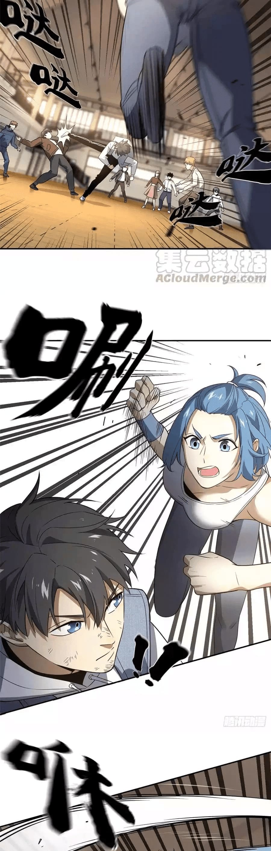Global Gao Wu - Chapter 32 9