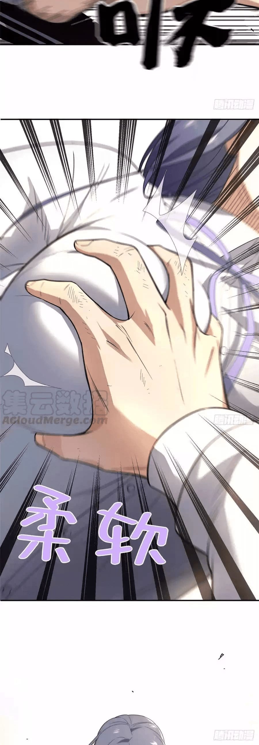 Global Gao Wu - Chapter 32 16