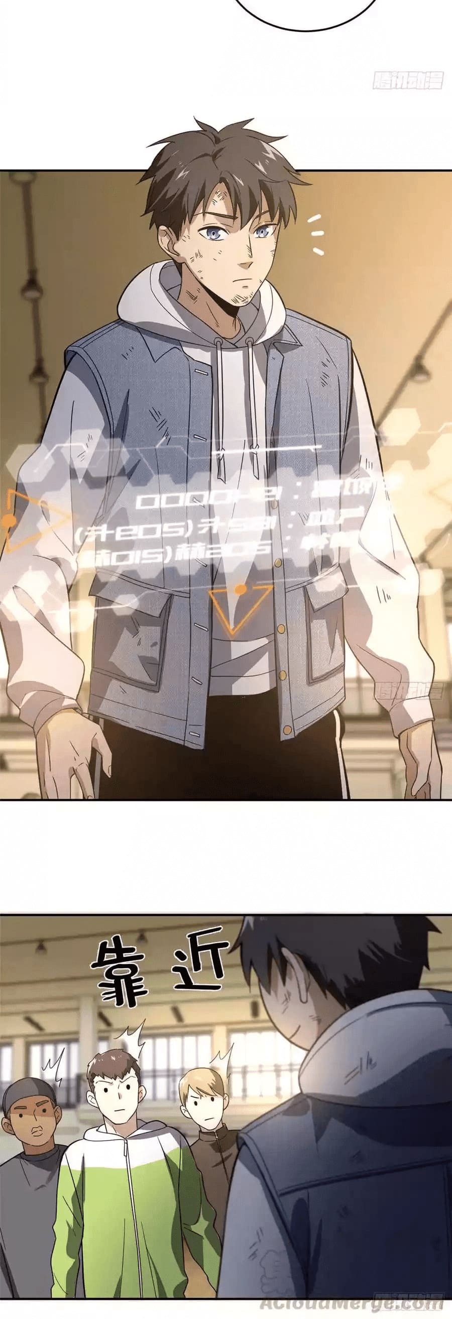 Global Gao Wu - Chapter 32 26
