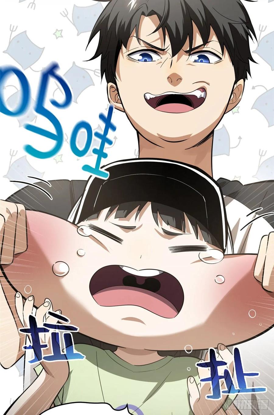 Global Gao Wu - Chapter 51 35