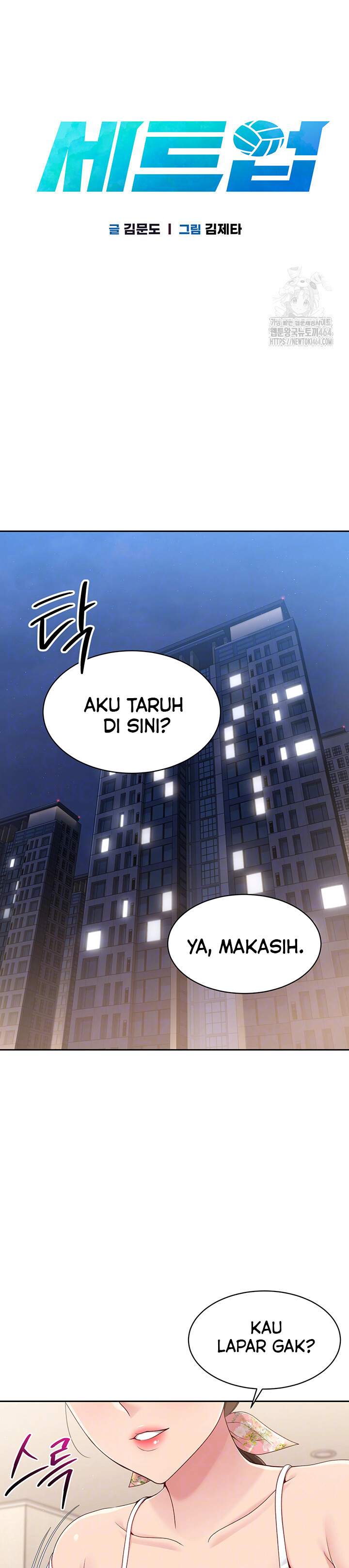 Set It! - Chapter 17 3