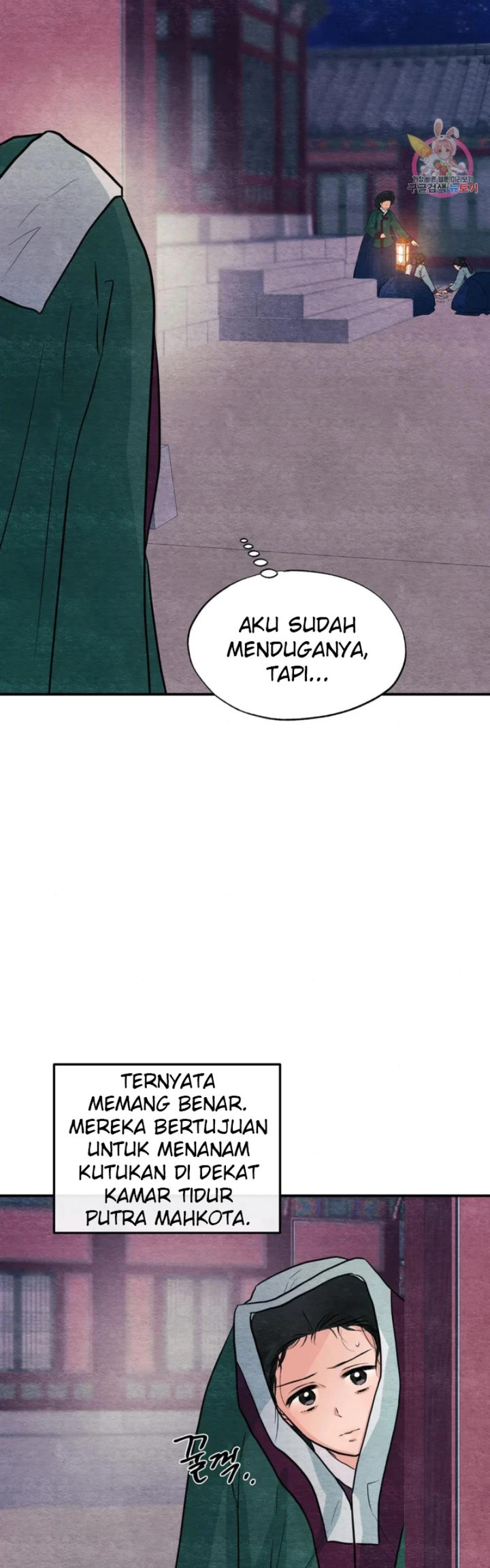 Wild Eyes - Chapter 68 21