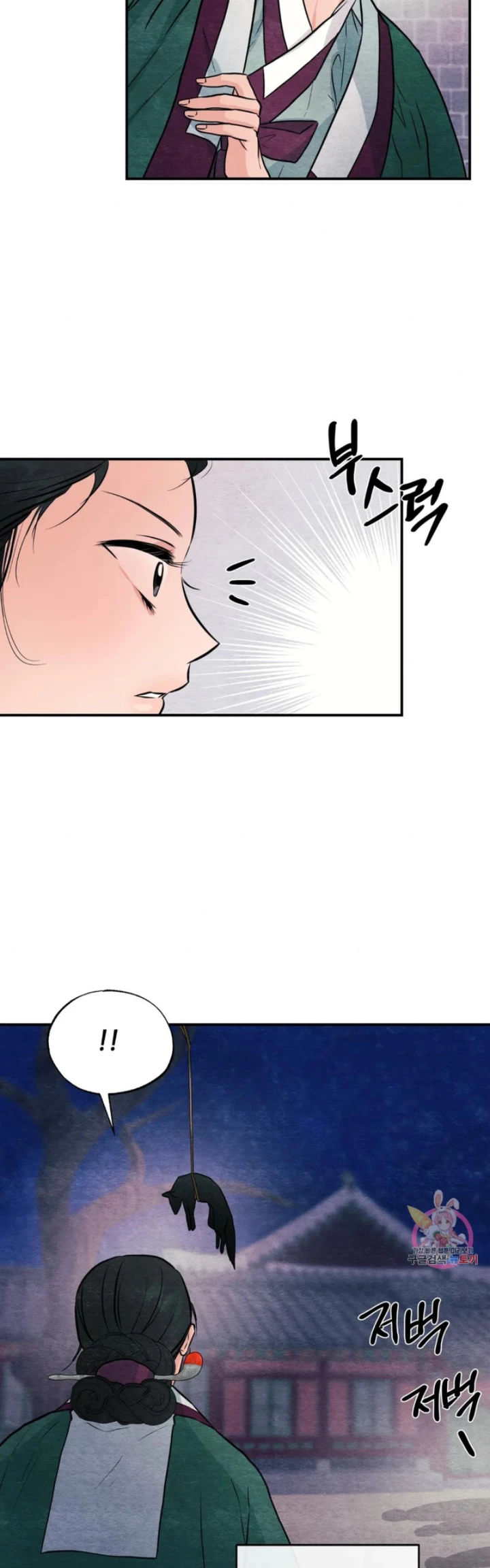 Wild Eyes - Chapter 68 18