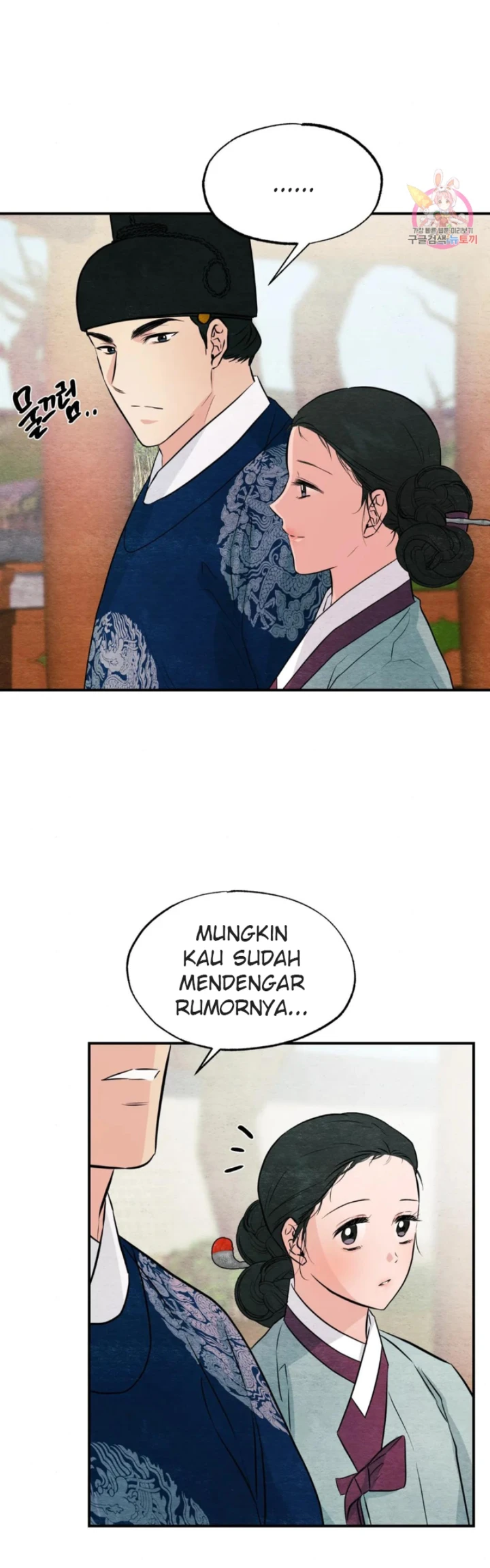 Wild Eyes - Chapter 66 21