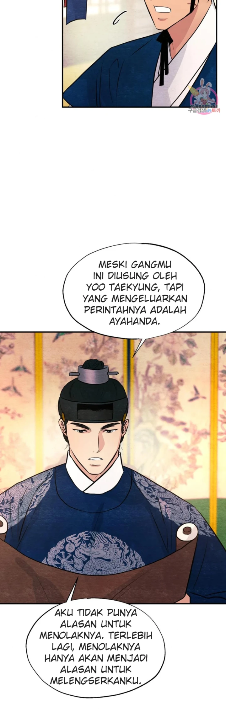 Wild Eyes - Chapter 66 32