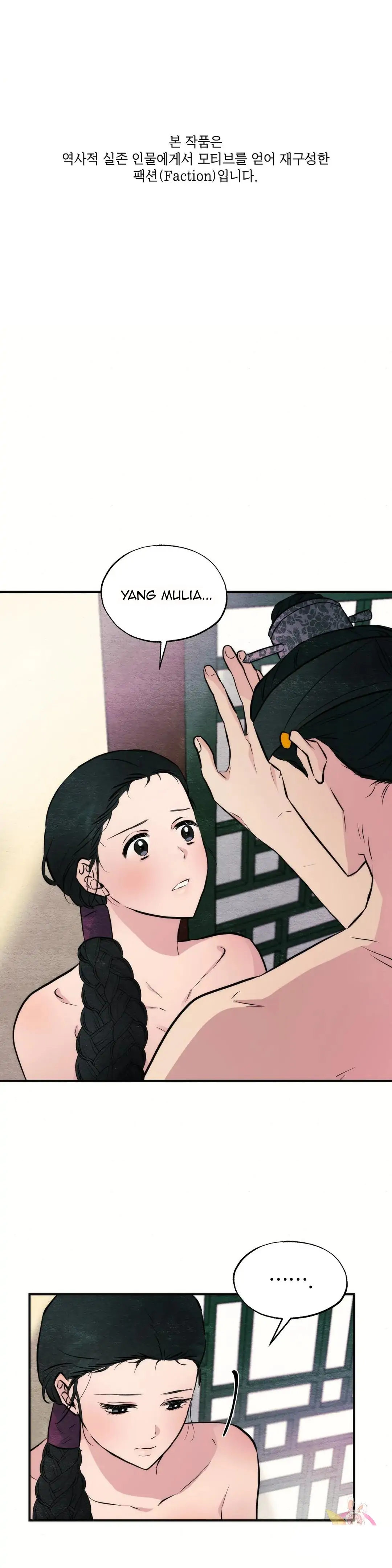 Wild Eyes - Chapter 53 1