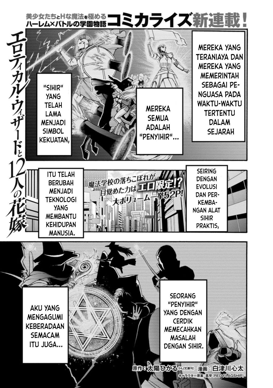 Erotical Wizard &#038; Twelve Brides - Chapter 1 1