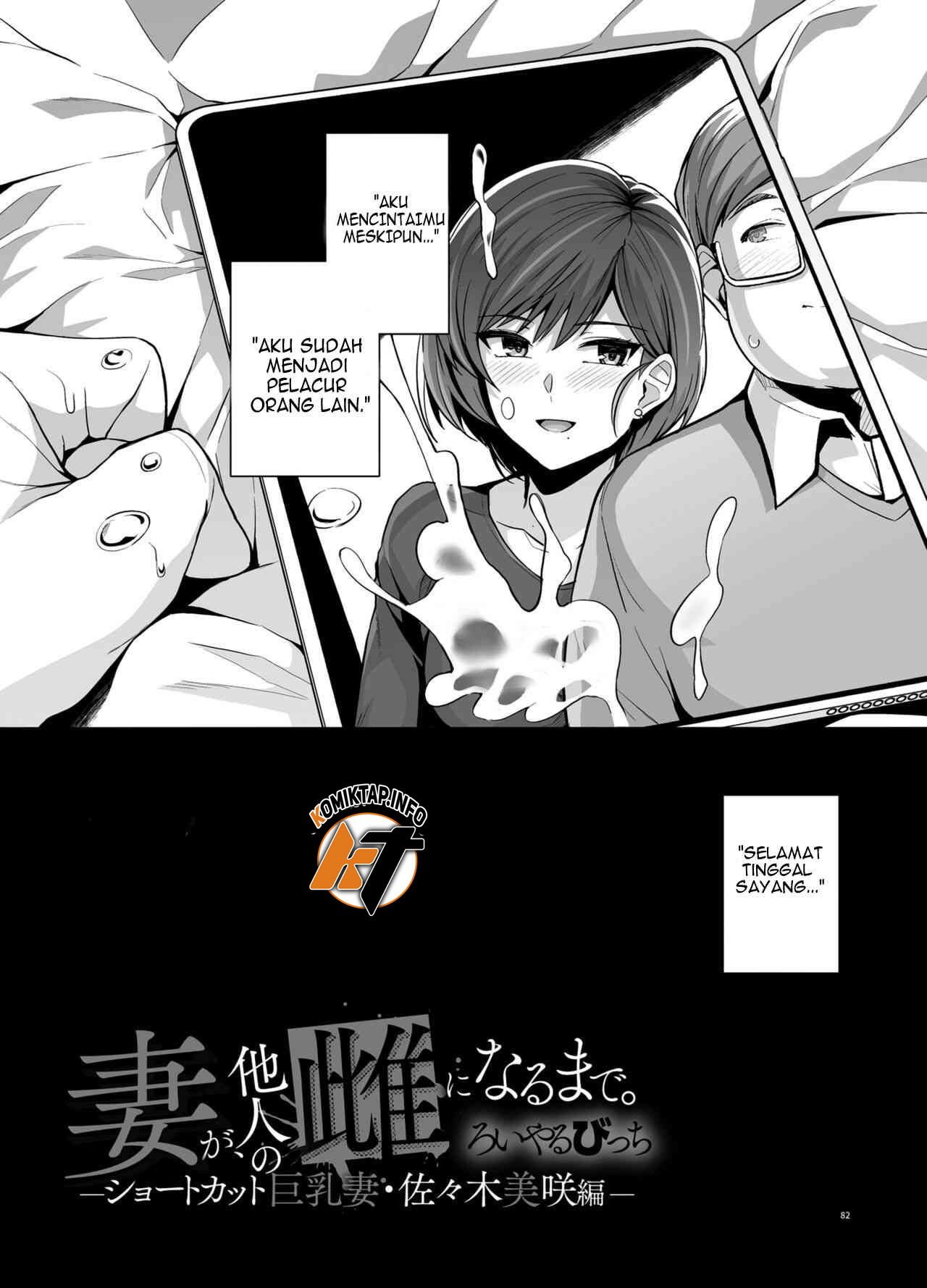 Tsuma ga, Tanin no Mesu ni naru made - Chapter 1 85