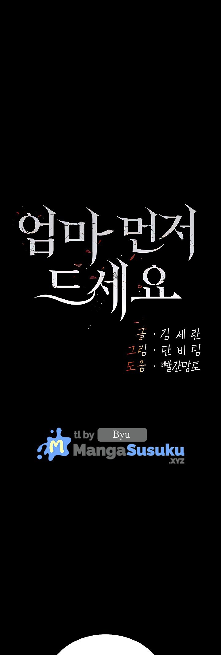 Mom Eat First - Chapter 20 1