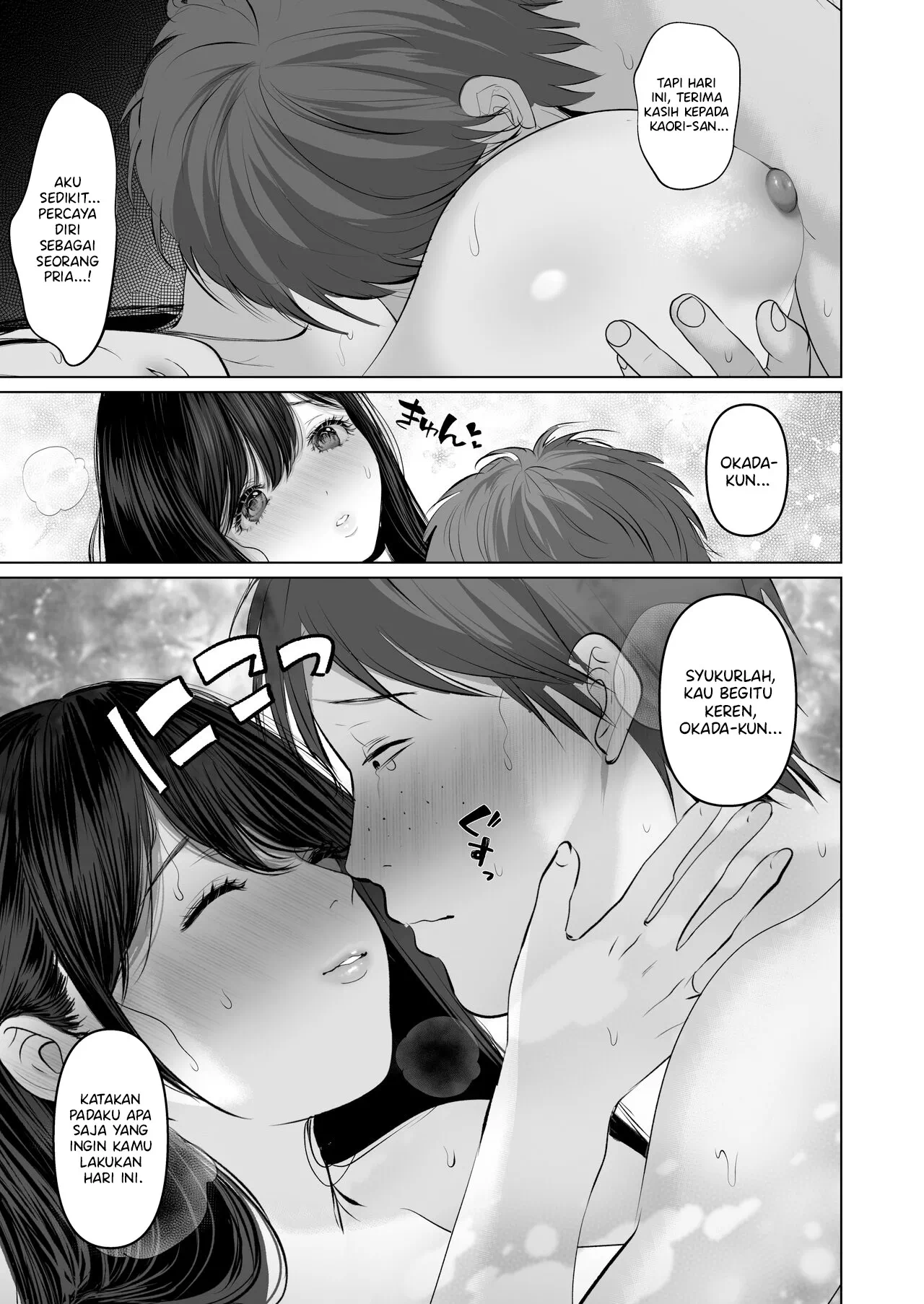Anata no Tame ni Nandemo - Chapter 6 83
