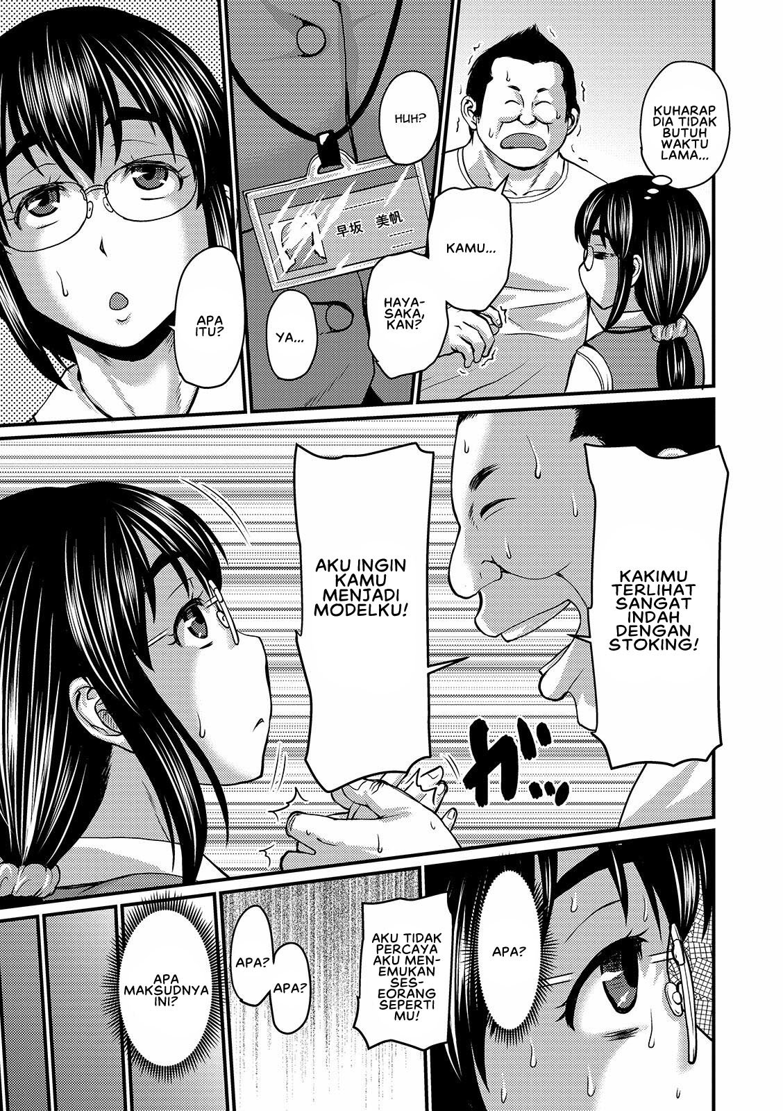 Mure Mesu Noukou Sumeru - Chapter 5 4