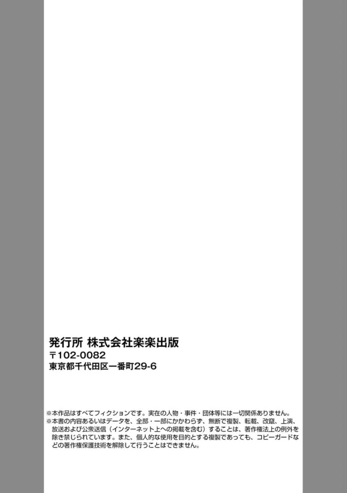 Cheat Skill “Shihai” Otsukatte Isekai Harem! - Chapter 02 56