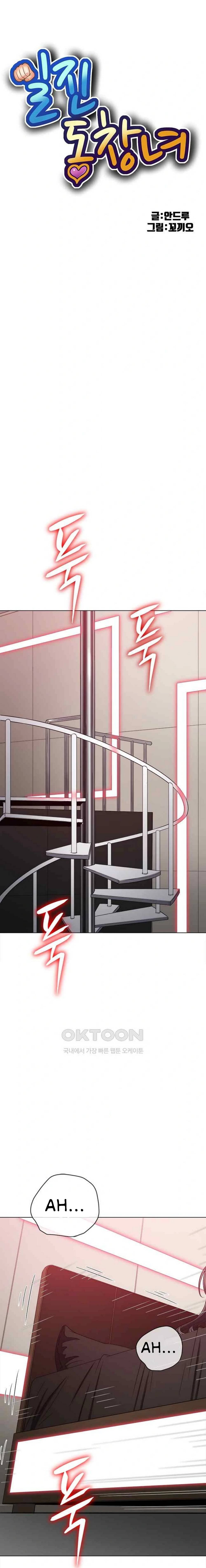My High School Bully - Chapter 211 2