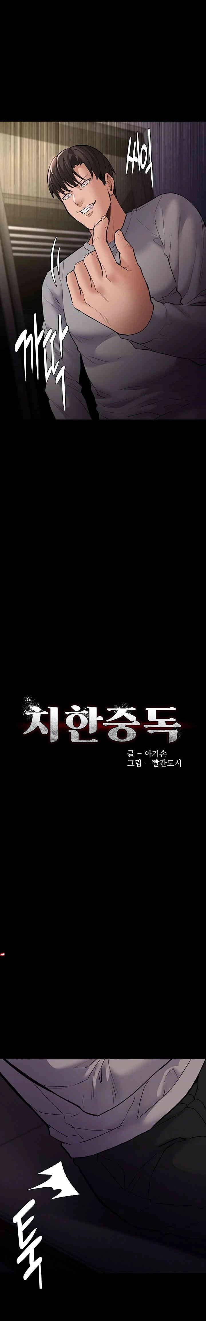 Wicked Diary - Chapter 82 6