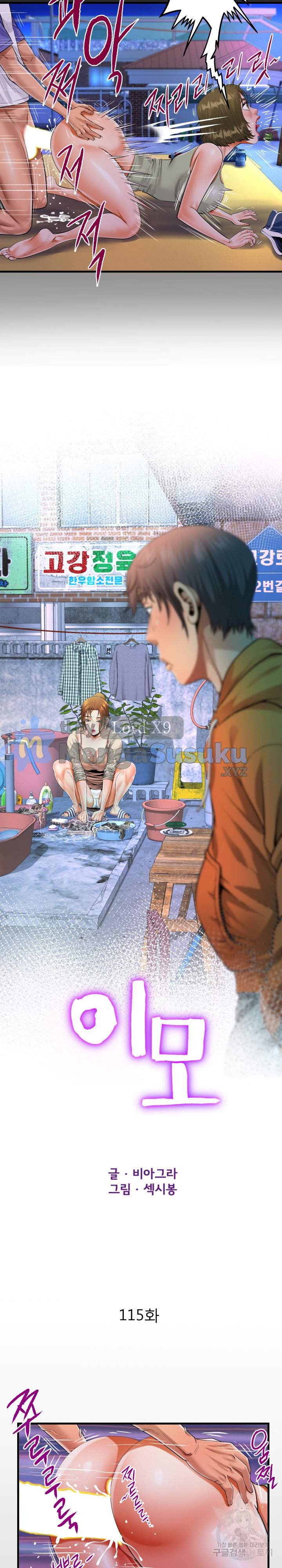 The Unforeseen Guest - Chapter 115 3