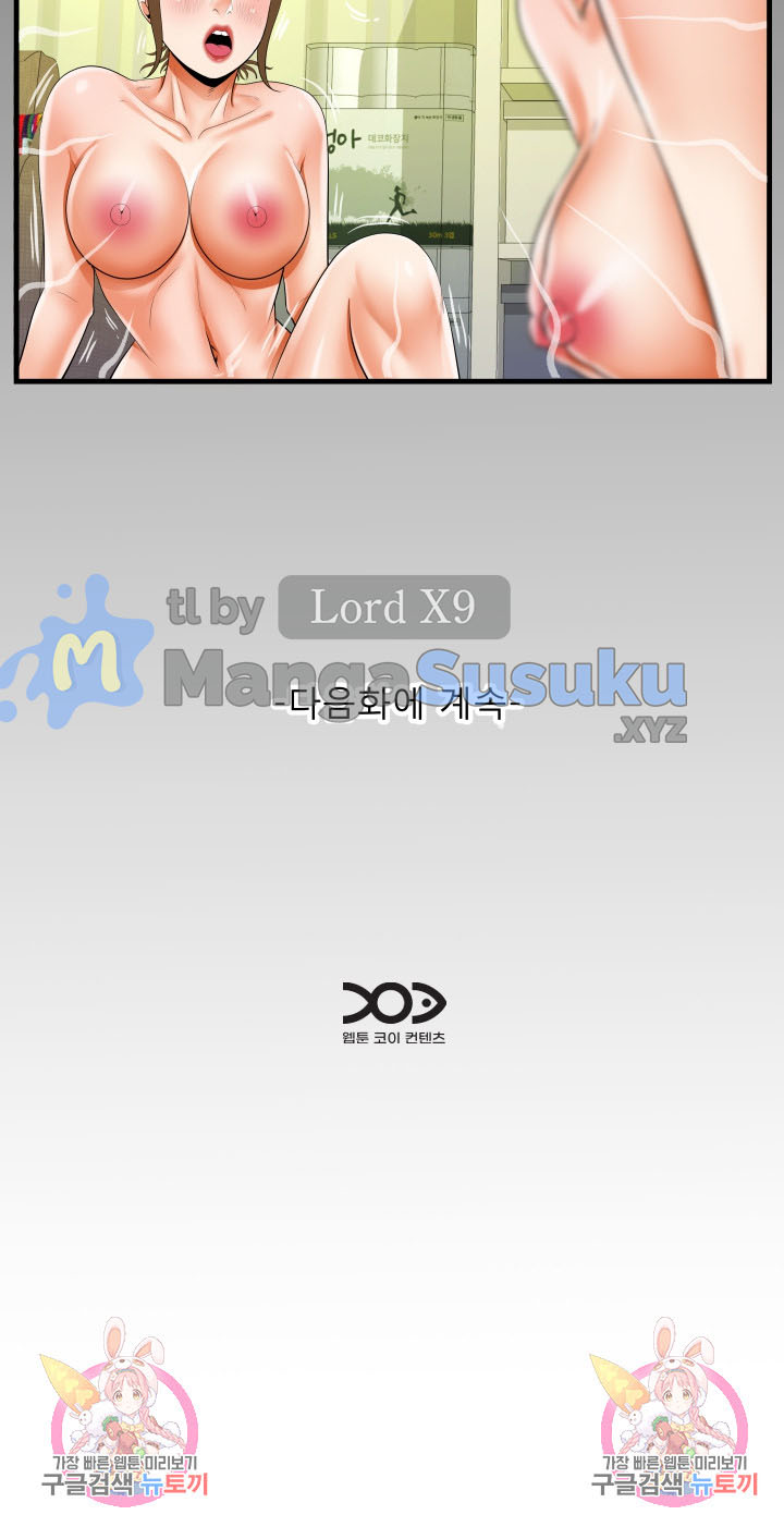 The Unforeseen Guest - Chapter 115 17