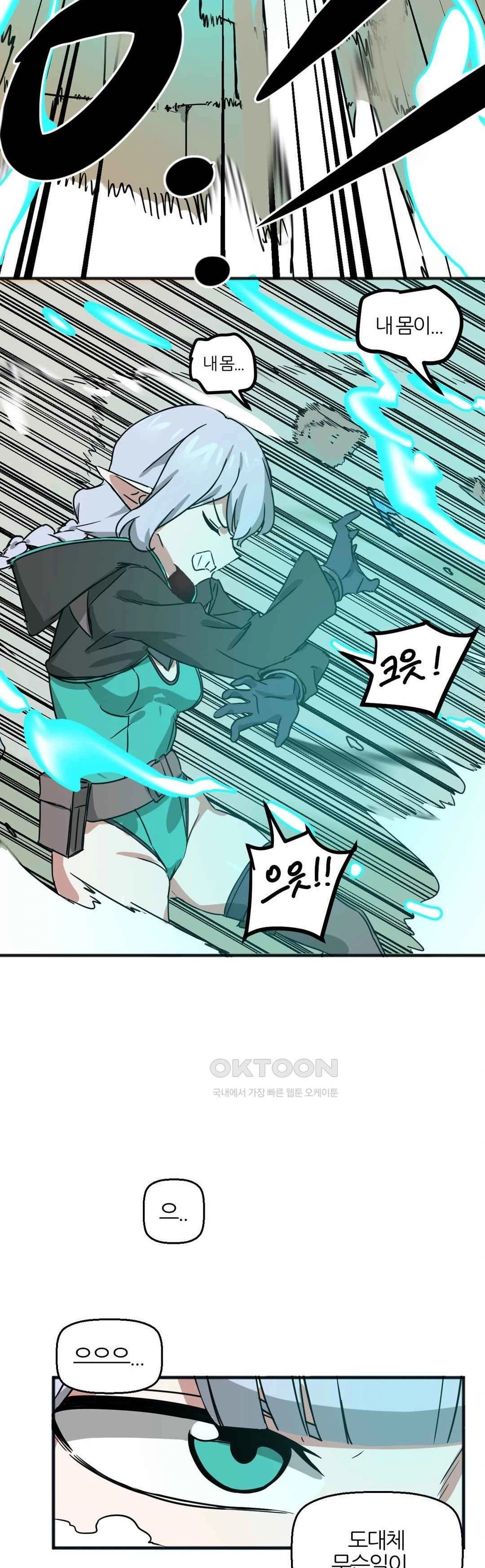 No Man’s Land - No Man&#8217;s Land Chapter 52 18