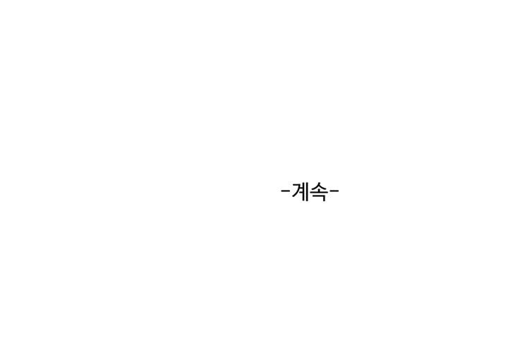 The Hole Diary - Chapter 54 27
