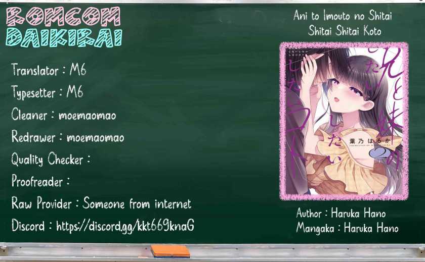 Ani to Imouto no Shitai Shitai Shitai Koto - Chapter 17.2 1