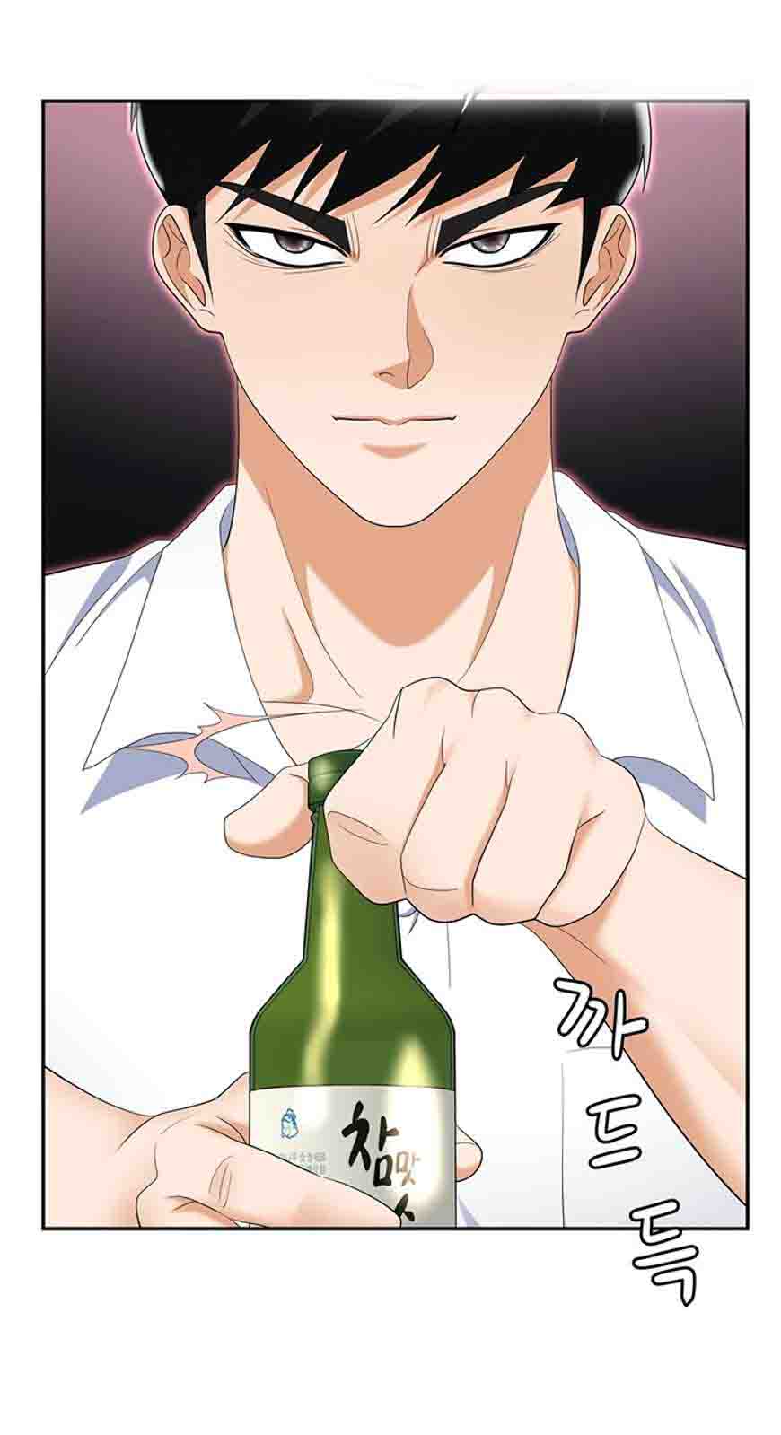 Trap (Park Min) - Chapter 50 78