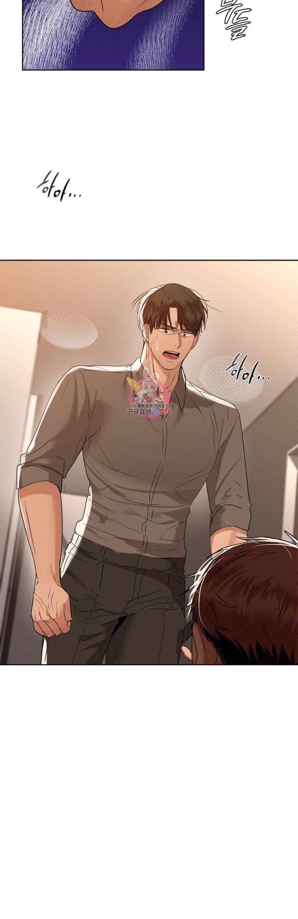 Caffeine - Chapter 56 3