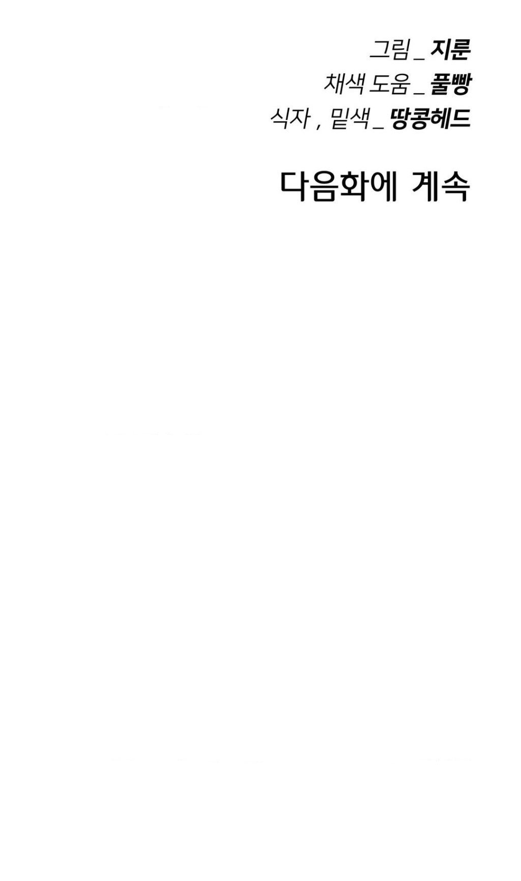Grade 3 Class 5 - Chapter 56 35