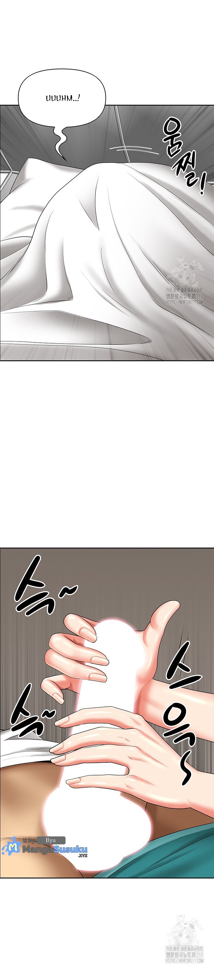 Neighborhood Lady - Chapter 29 6