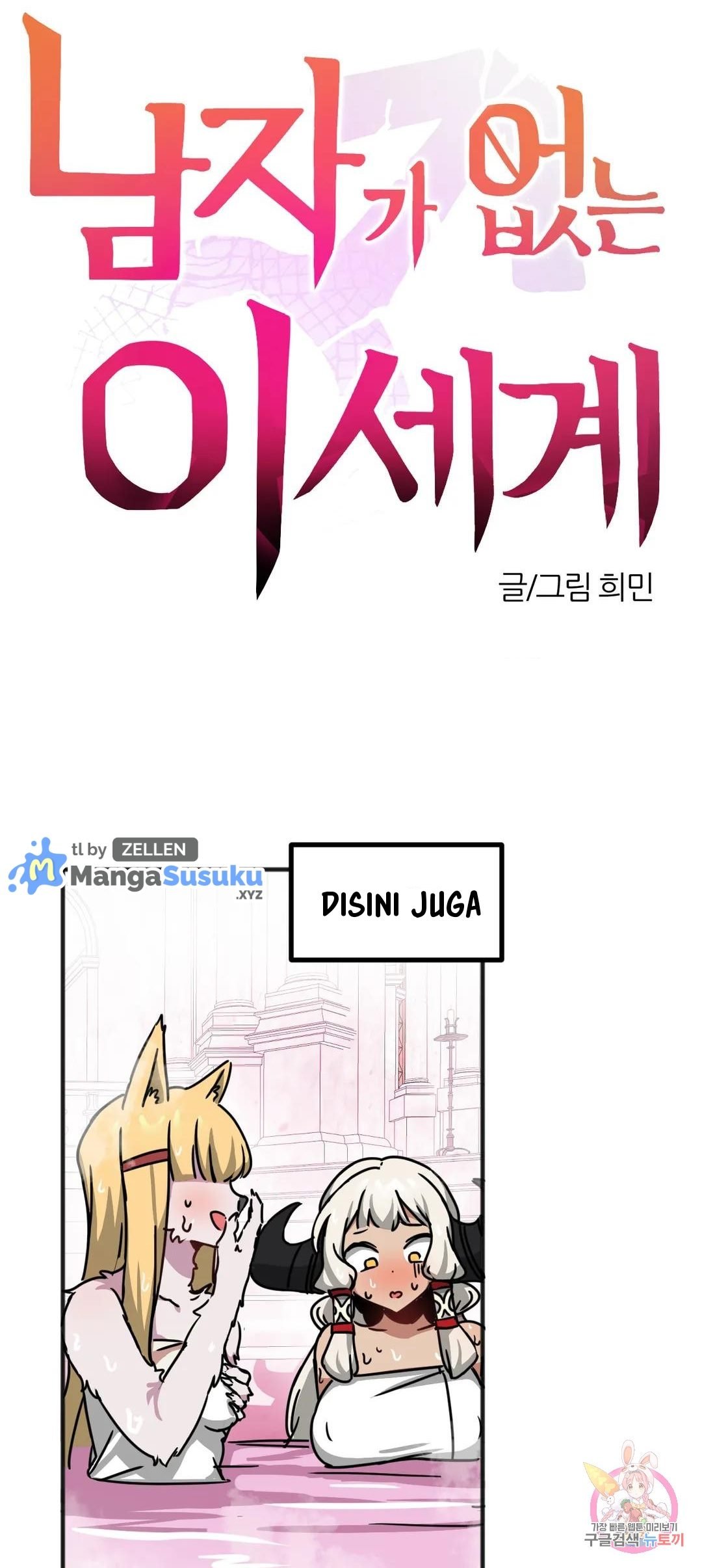 No Man’s Land - Chapter 29 2