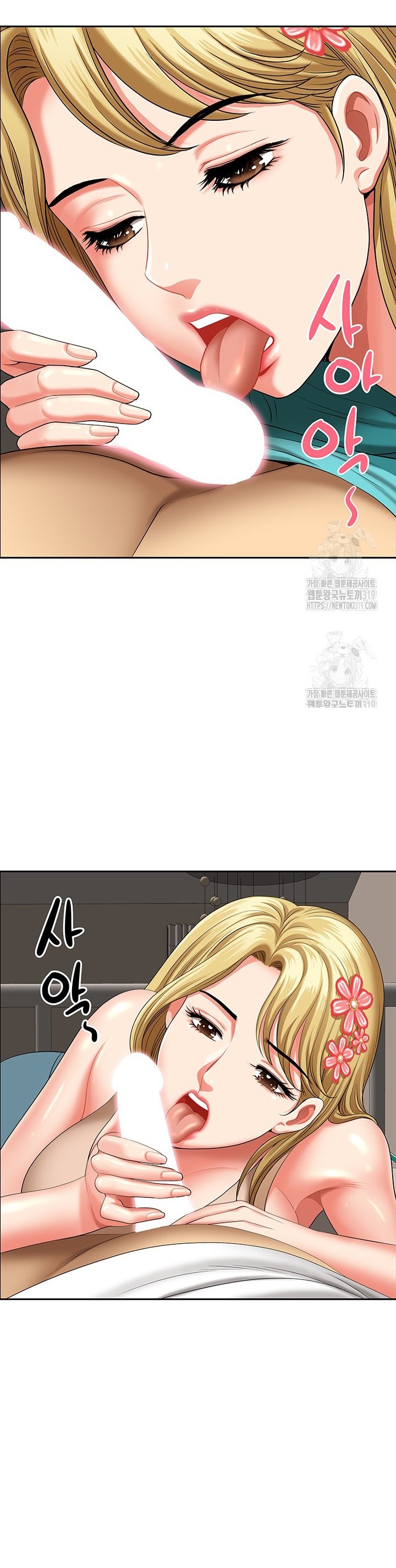 Neighborhood Lady - Chapter 29 10
