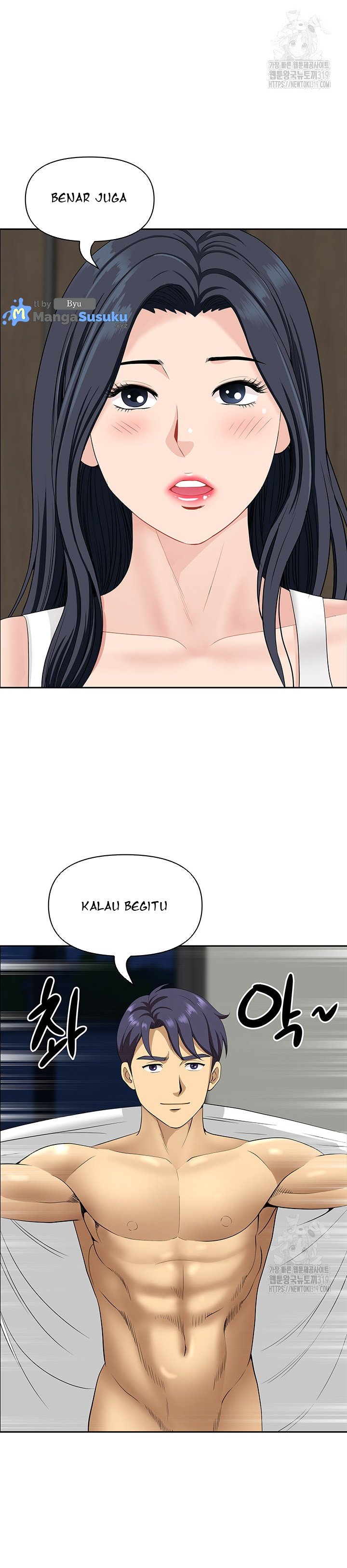 Neighborhood Lady - Chapter 29 29