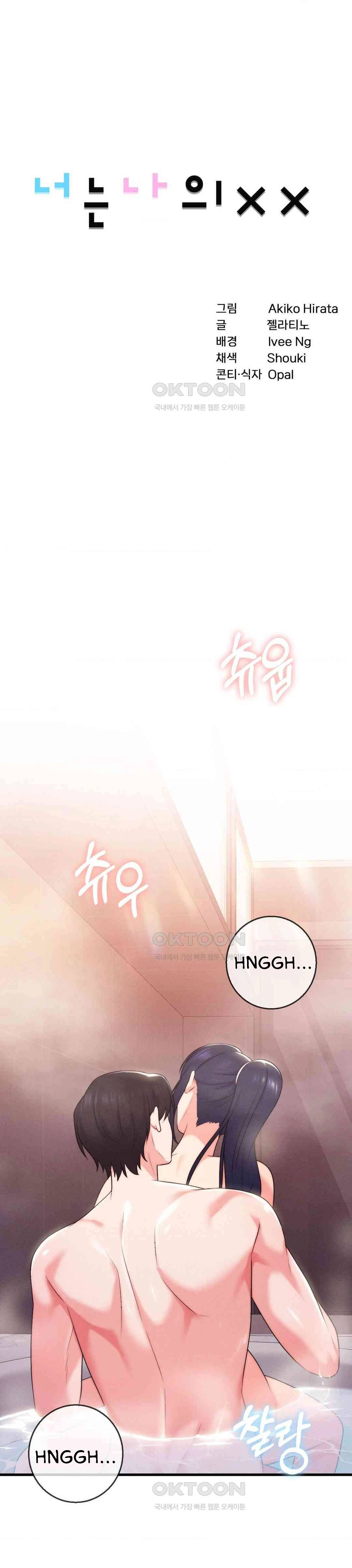 You Are My XX - Chapter 29 2