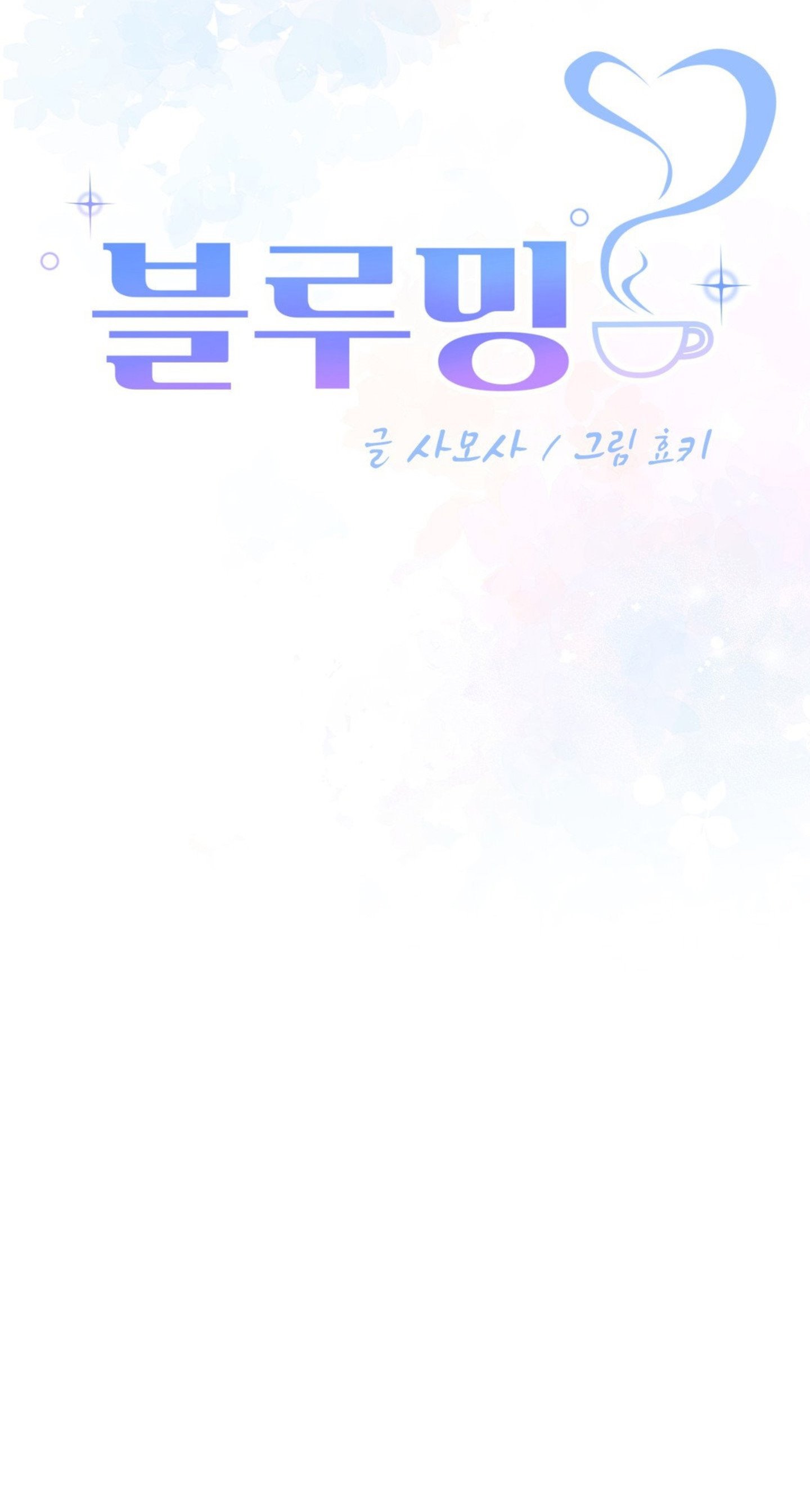 Blueming (Samosa) - Chapter 28 10