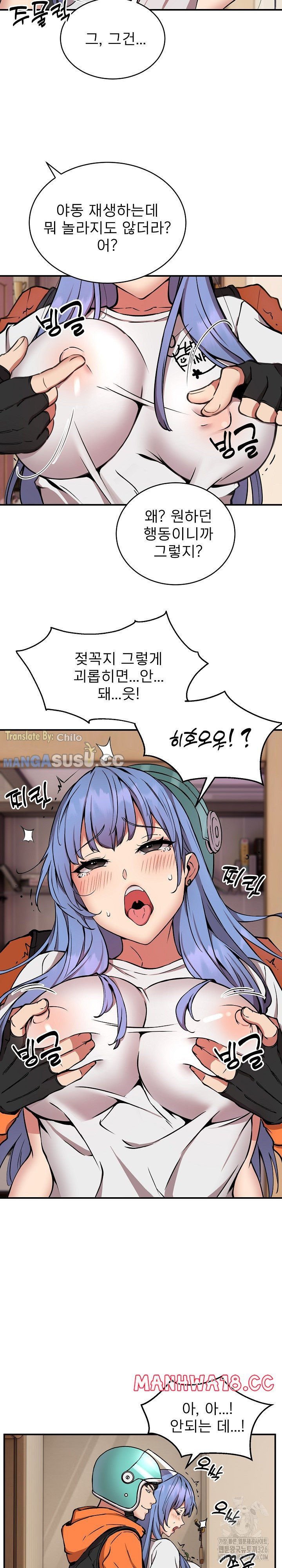 Driver in the New City - Chapter 13 9