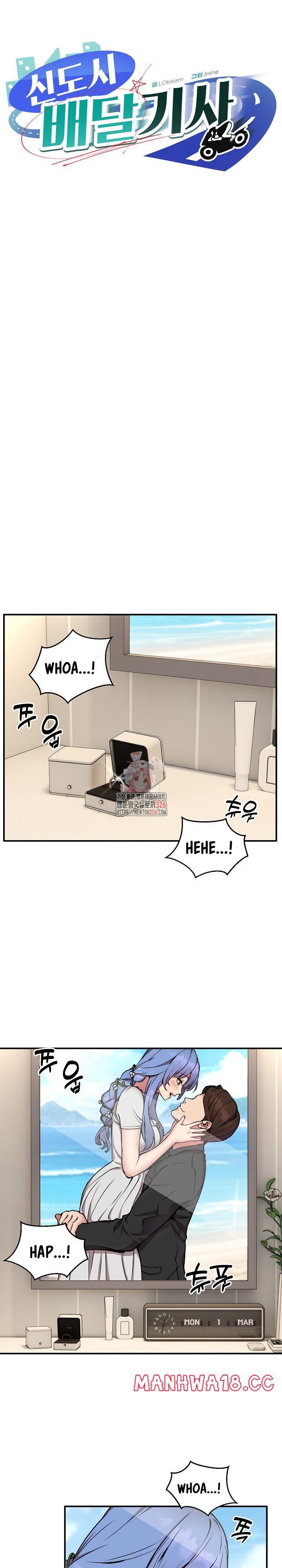 Driver in the New City - Chapter 13 2