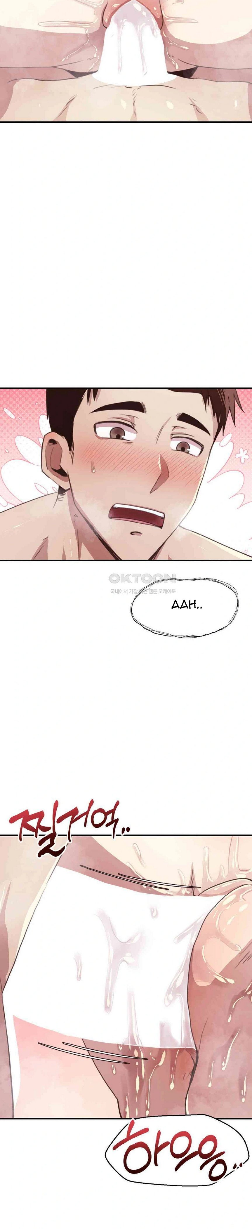 With My Brothers Friends - Chapter 13 8