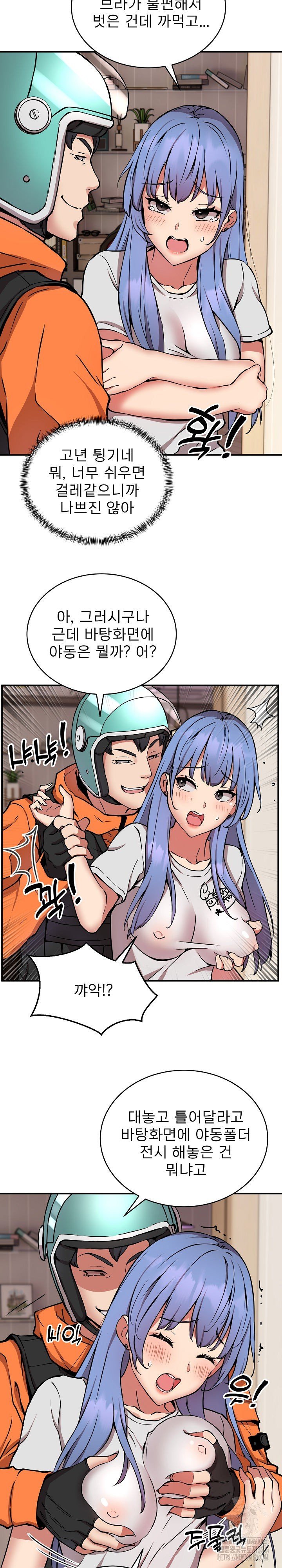 Driver in the New City - Chapter 13 8