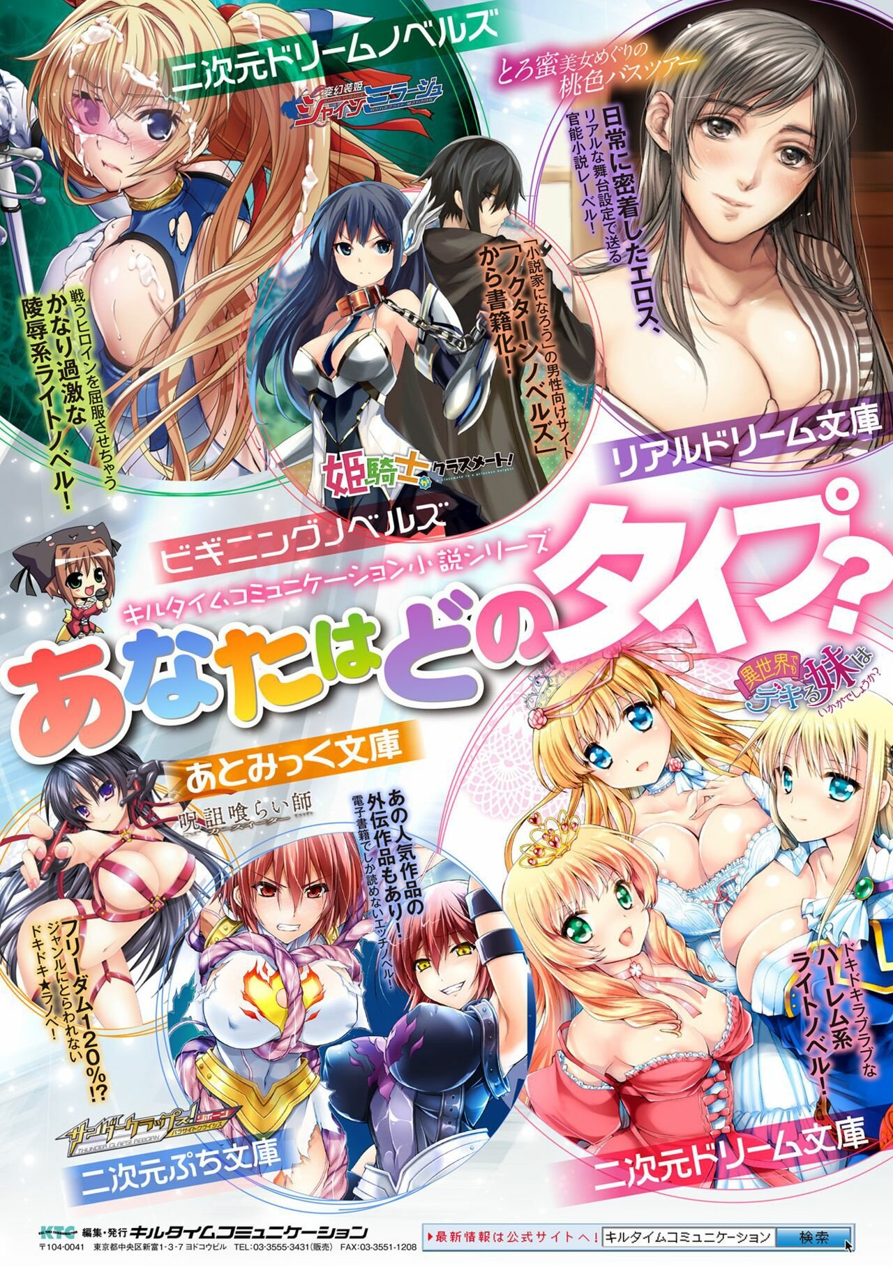 Isekai Shoukan - Chapter 8 45