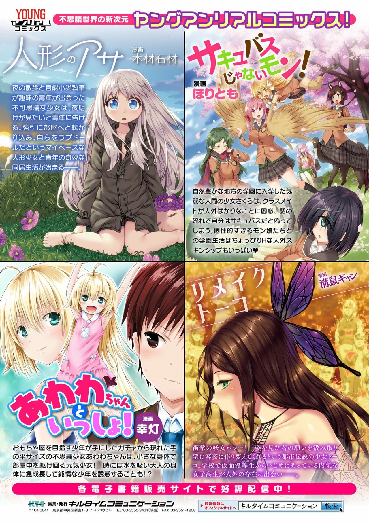 Isekai Shoukan - Chapter 8 47