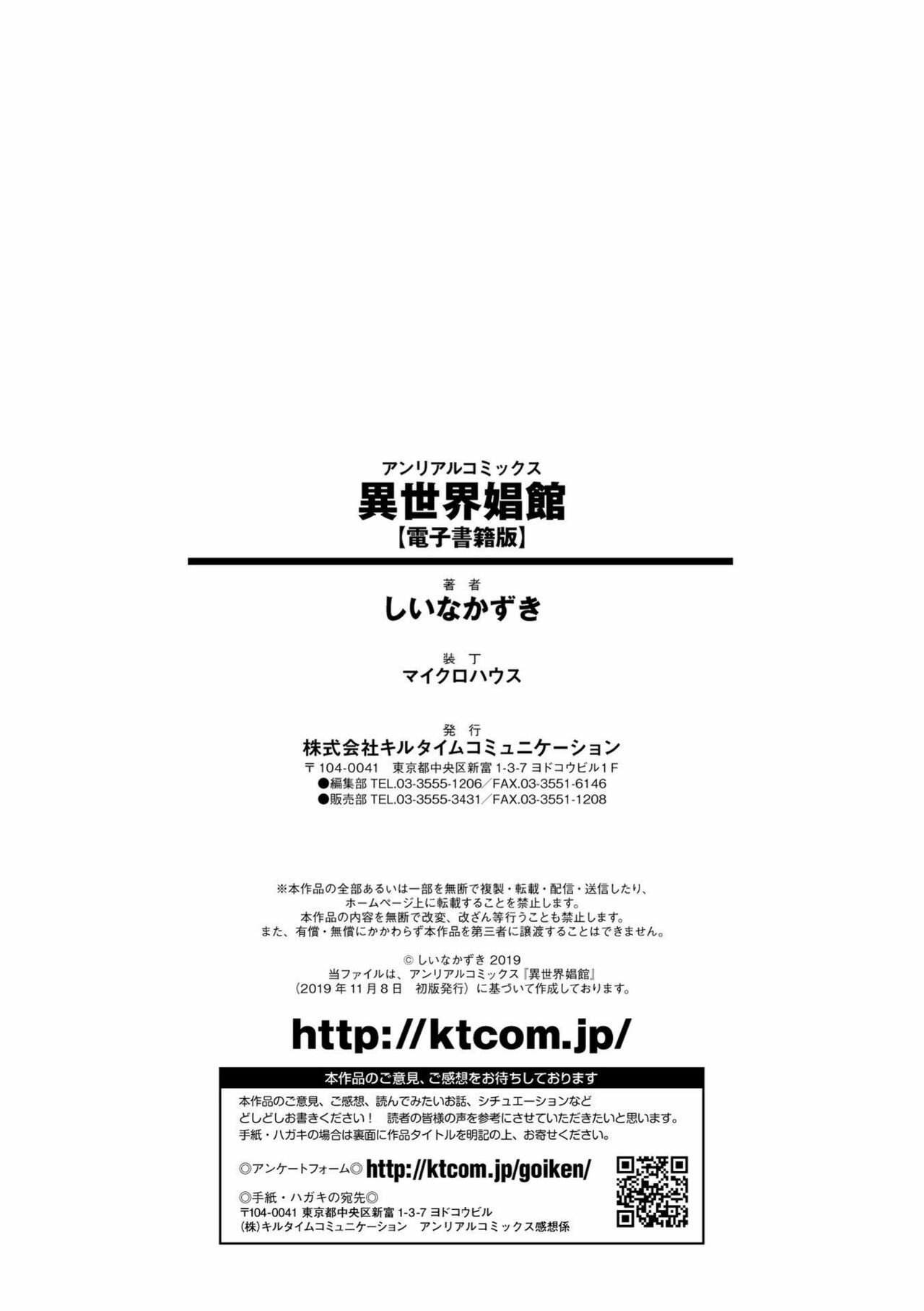 Isekai Shoukan - Chapter 8 42