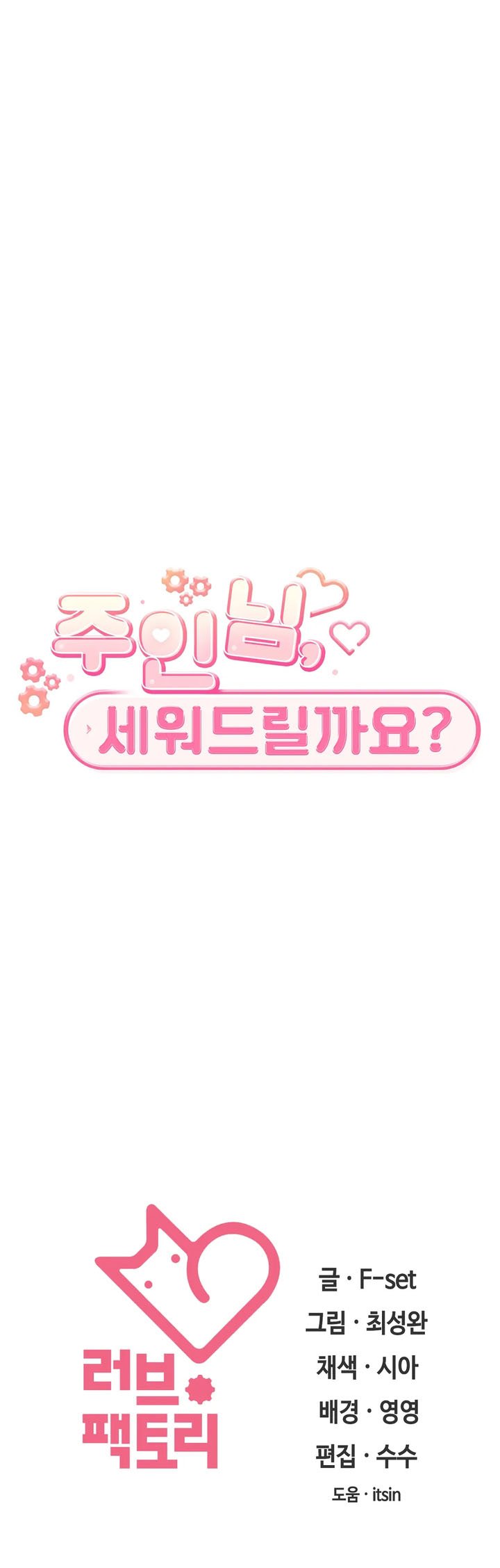 A Housekeeper - Chapter 37 10