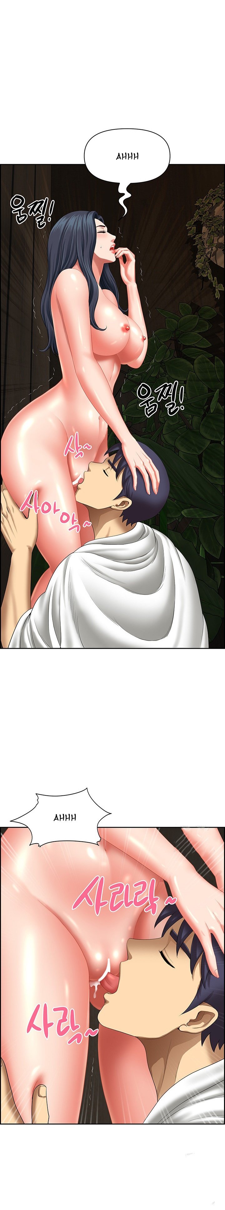 Neighborhood Lady - Chapter 31 21