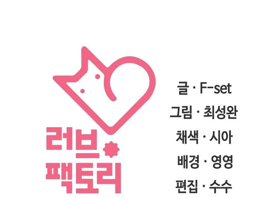 A Housekeeper - Chapter 38 19