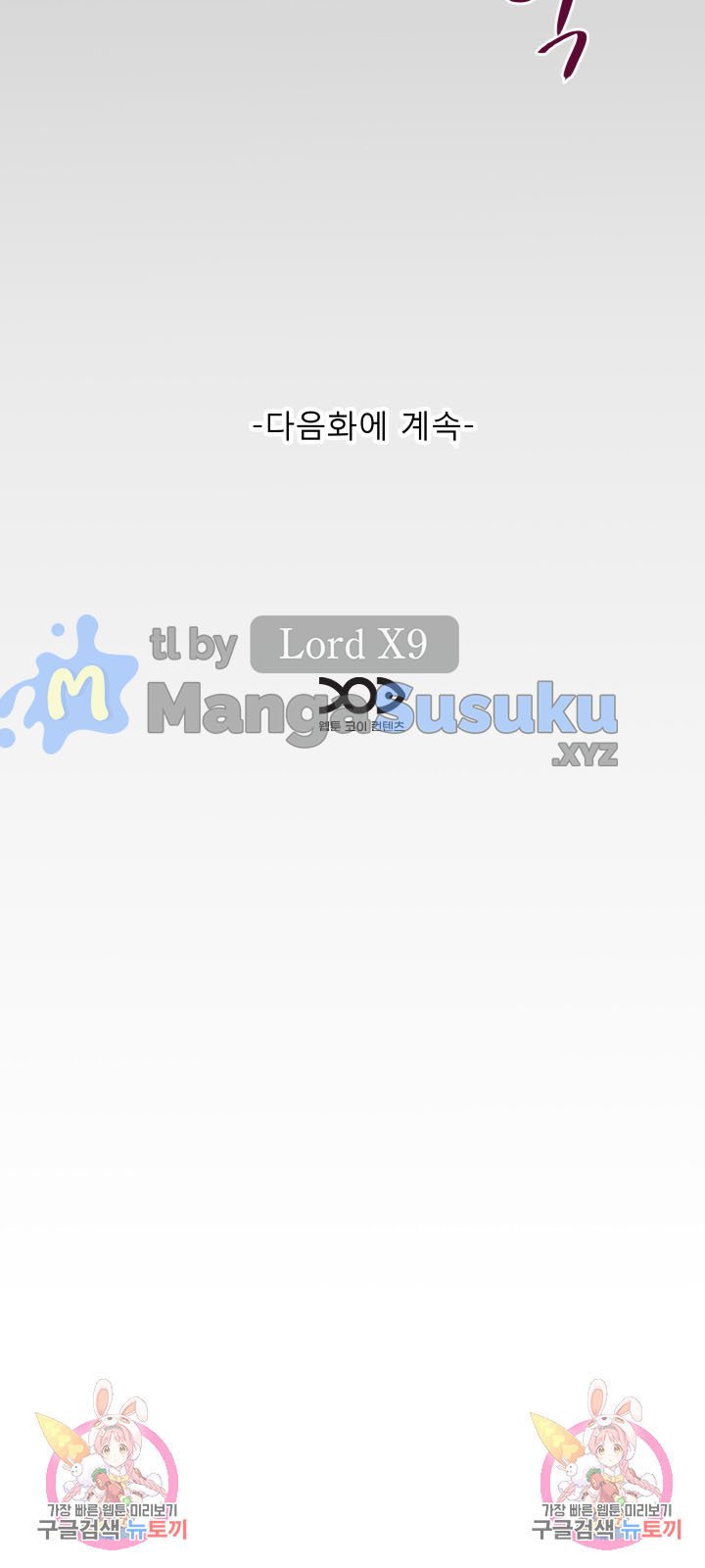 The Unforeseen Guest - Chapter 127 16