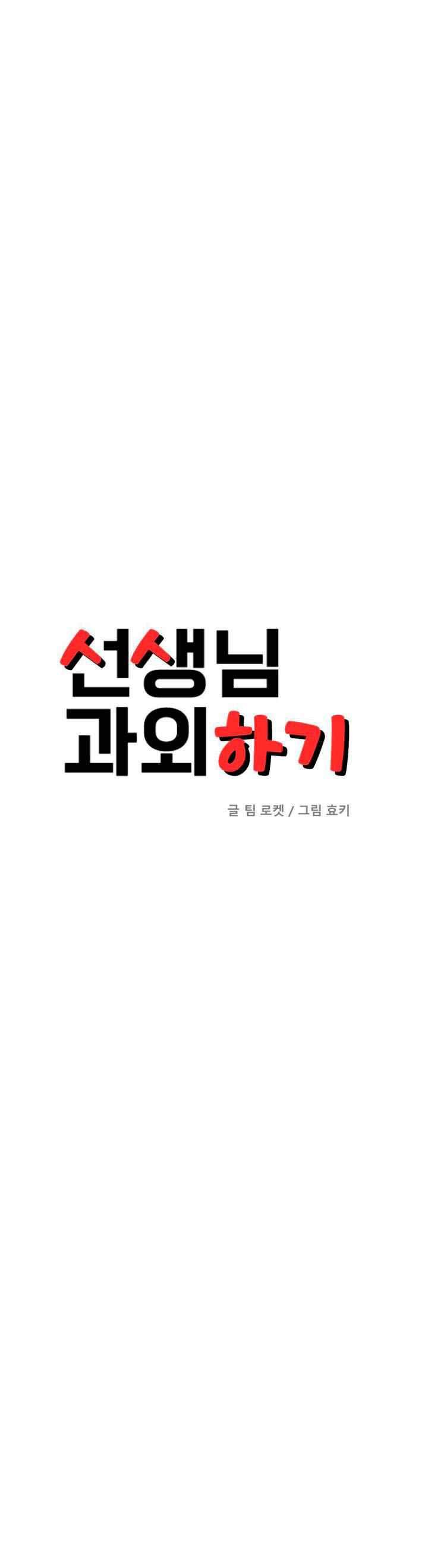 Teacher Lesson - Chapter 22 3