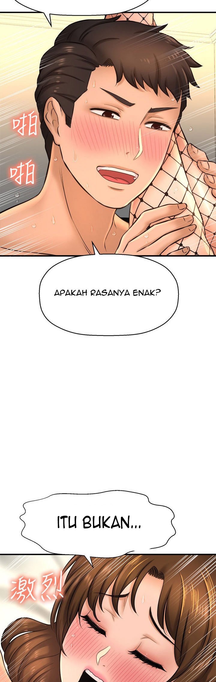 I Want to Know Her - Chapter 15 45
