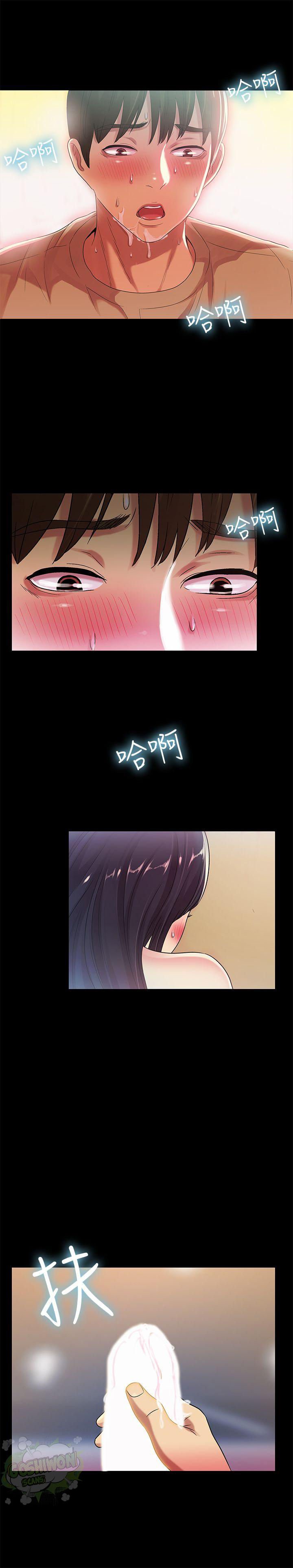 Friend&#8217;s Girlfriend - Chapter 15 29