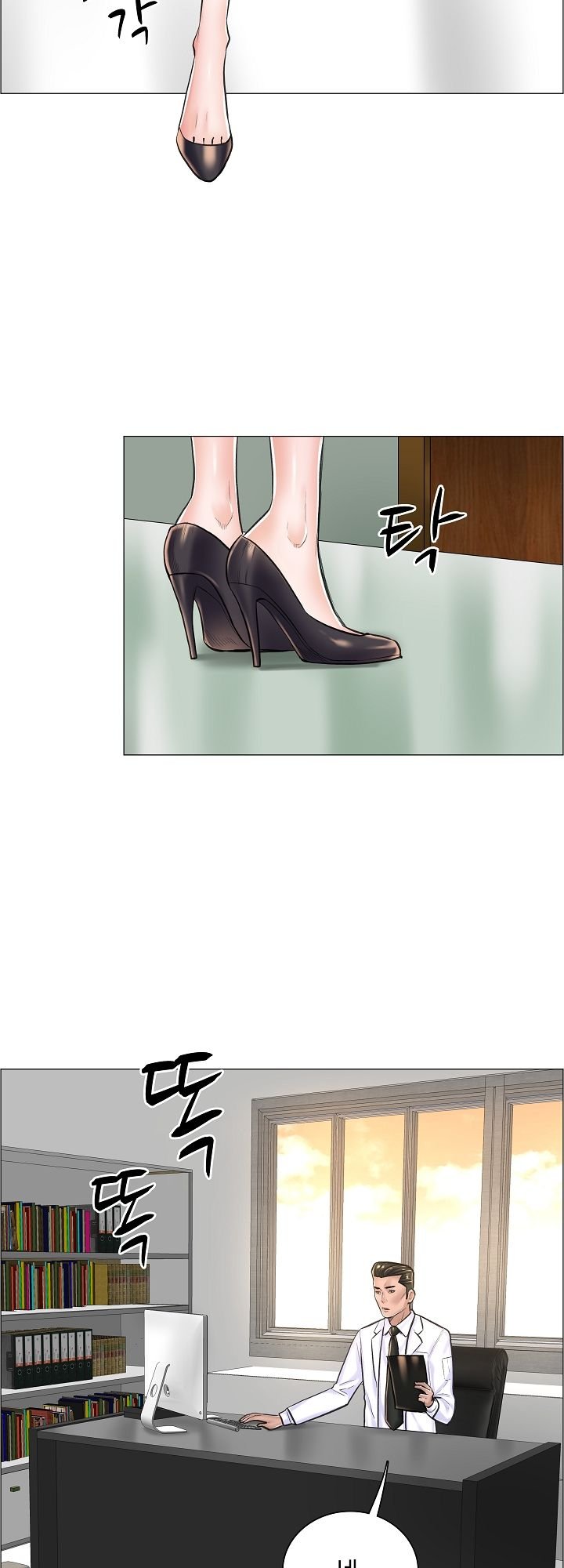 The Game-Fatal Doctor - Chapter 15 18