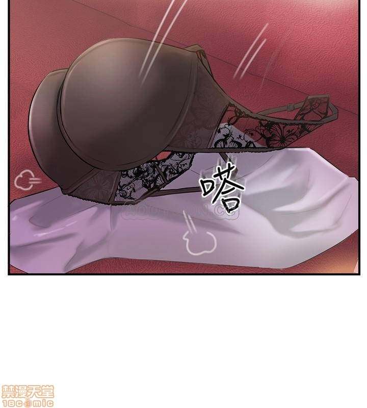 Swinging - Chapter 15 21