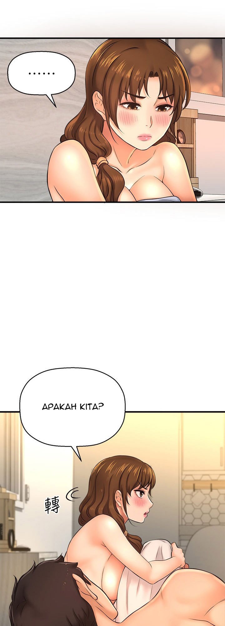 I Want to Know Her - Chapter 15 71